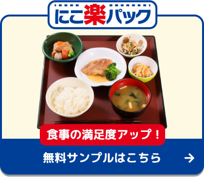 無料サンプルはこちら