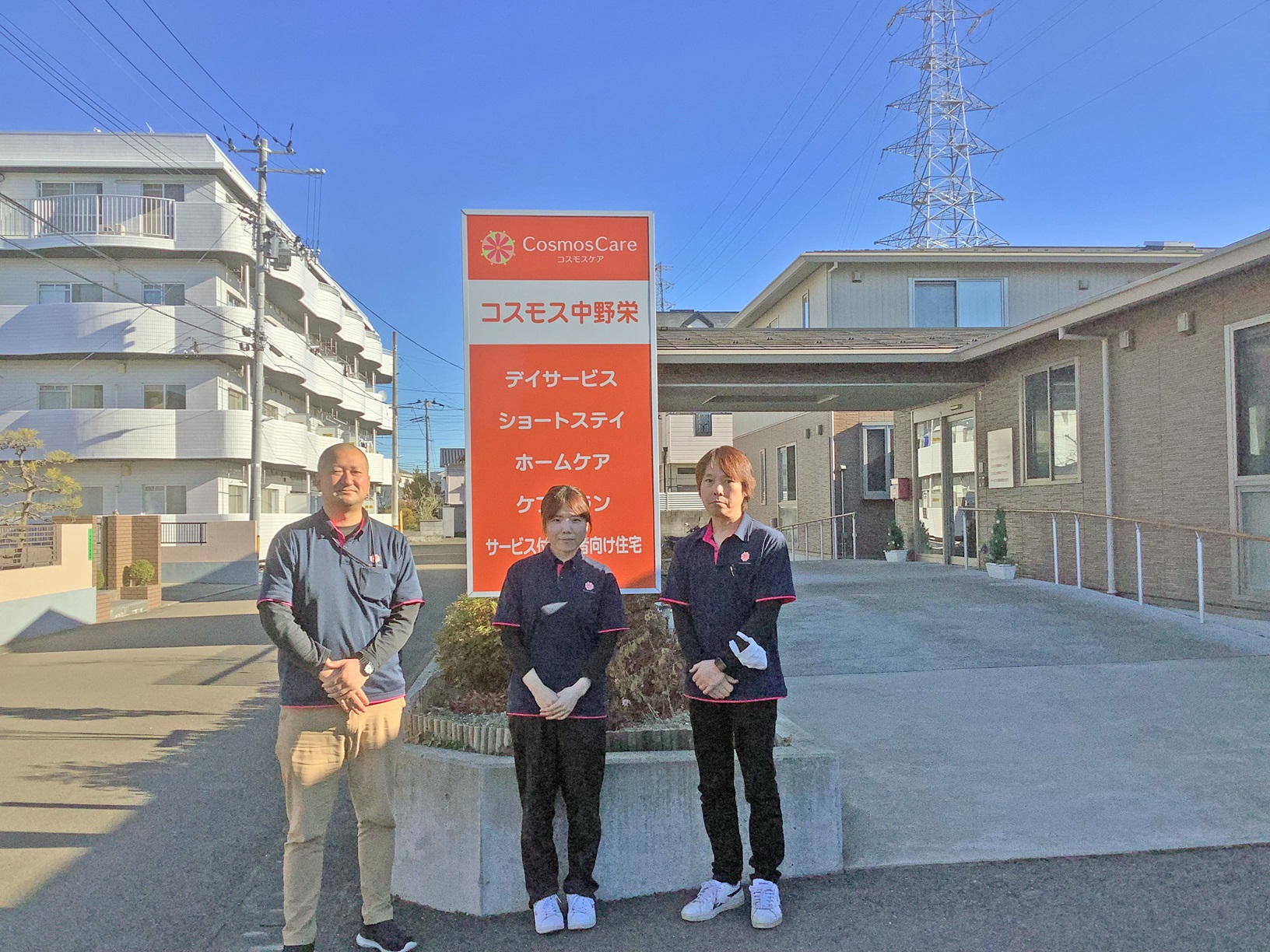 サービス付高齢者向け住宅　コスモス中野栄 様