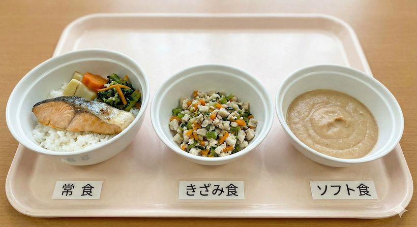 きざみ食・ソフト食など複雑化する個別対応