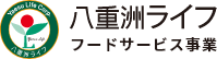 八重洲ライフ フードサービス事業